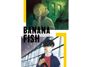 TVアニメ『BANANA FISH』アッシュ役に内田雄馬さん、英二役に野島健児さんが決定! 第1弾キービジュアル&PVも公開に