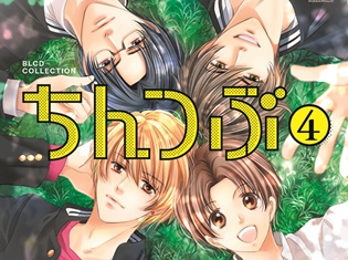 『ちんつぶ4』BLCDコレクション ジャケットが公開! 人気漫画家・大和名瀬さんが贈る伝説の抱腹絶倒ちんコメディが、10年ぶりにドラマCD化