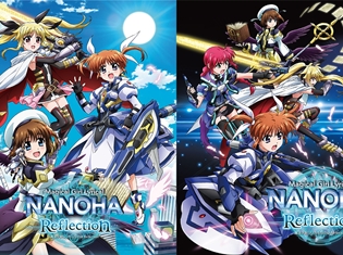 『魔法少女リリカルなのは Reflection』Blu-ray&DVDのジャケット写真が公開! 初回製造封入特典にはイベントのチケット先行予約抽選シリアル