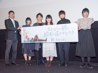 『あの花』『キズナイーバー』で岡田麿里氏に関わってきた入野自由さん&梶裕貴さん、初日舞台挨拶で『さよならの朝に約束の花をかざろう』を語る