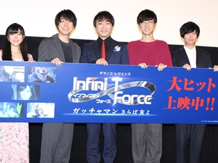 櫻井孝宏さん、鈴村健一さんらが登壇した『劇場版 Infini-T Force/ガッチャマン さらば友よ』初日舞台挨拶レポート! のっけから爆弾発言が炸裂!?