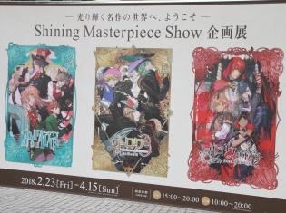 『うた☆プリ』のアイドルたちが作る『Lost Alice』の世界を堪能!『Shining Masterpiece Show 企画展』をフォトレポート!