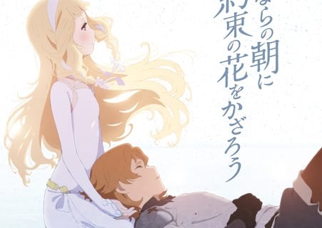 『さよ朝』全国映画動員ランキングで堂々5位に!