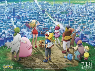 ポケモン映画第21作のタイトルが『劇場版ポケットモンスター みんなの物語』に決定! 最新ポスタービジュアル&予告映像が解禁
