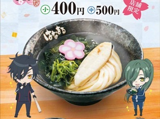 「続『刀剣乱舞-花丸-』」第9話のあらすじ公開!「はなまるうどん」とのコラボでは、第7話に登場した“うどん”を再現!?