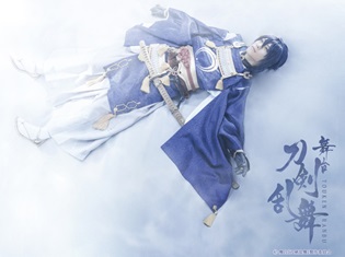舞台『刀剣乱舞』最新作より、荒牧慶彦さん・三津谷亮さんら刀剣男士 十二振りのキャスト&公演情報解禁!