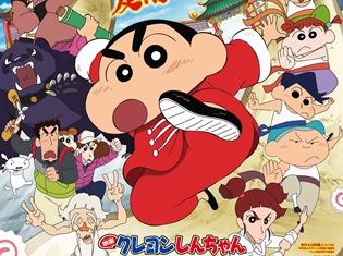 『映画クレヨンしんちゃん 爆盛!カンフーボーイズ ~拉麺大乱~』最新予告映像&ポスタービジュアルが公開! ナレーションは立木文彦さんが担当
