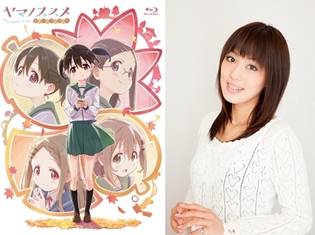 TVアニメ『ヤマノススメ サードシーズン』の開山をお祝いするイベント「ヤマノススメ サードシーズン 開山祭!」にかえで役・日笠陽子さんが出演決定!