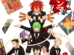 TVアニメ『お前はまだグンマを知らない』に梶原岳人さん、笠間淳さん、内田彩さんが出演決定! 放送に先駆けてティザーPVも公開