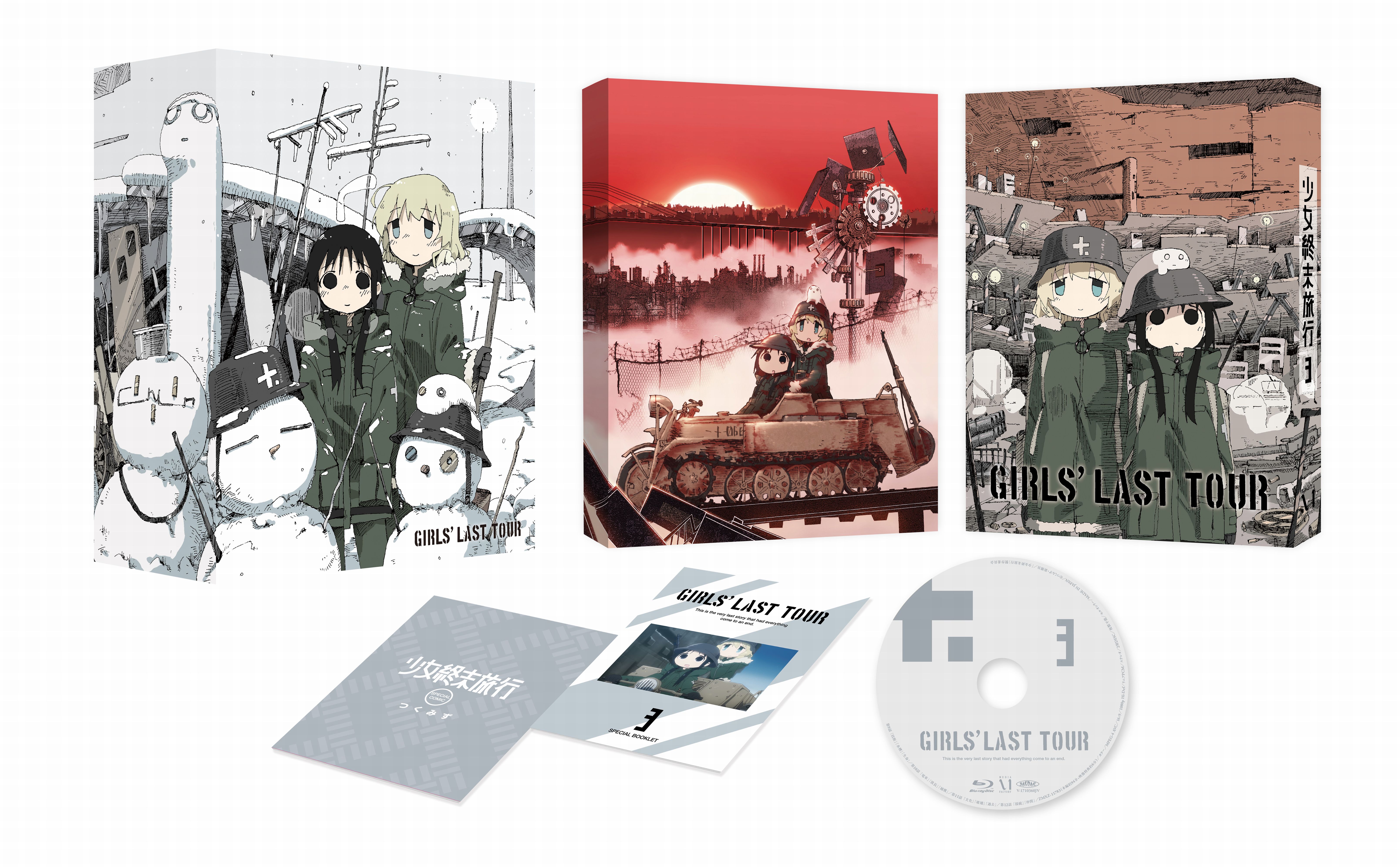 少女終末旅行』BD＆DVD第3巻のジャケットが公開 | アニメイトタイムズ