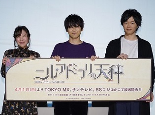 TVアニメ『ニル・アドミラリの天秤』先行上映会をレポート|梶裕貴さんと逢坂良太さん、“まとめ役”はどっち!?