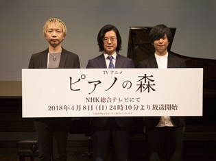 斉藤壮馬さん&諏訪部順一さん登壇『ピアノの森』記者発表会レポート! 阿字野壮介の演奏を担当するピアニスト・反田恭平さんによる生演奏も
