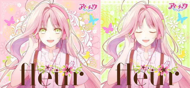 『アイ★チュウ』3rdフルアルバム「fleur」特設HP＆クロスフェード動画公開