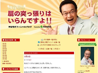 神谷明さんと金田朋子さんが日本テレビの「その道のプロも驚き!畑違い先生のスゴ話」にVTR出演!
