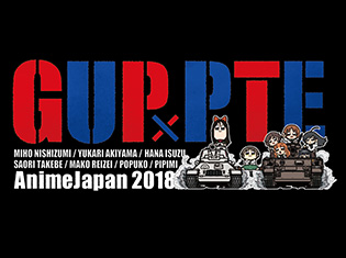 『AnimeJapan 2018』豪華作品コラボグッズが発表! さらに、優先入場可能なファストチケットが3月10日(土)より抽選申込開始!