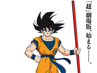 映画『ドラゴンボール超(スーパー)』が12月14日に公開決定! さらに原作者・鳥山明先生からのコメント到着&ティザービジュアルが解禁に!
