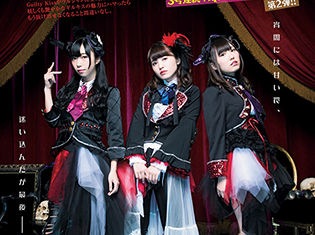 ウルトラジャンプ『ラブライブ!サンシャイン!!』ユニット大特集・第2弾は「Guilty Kiss」が登場!