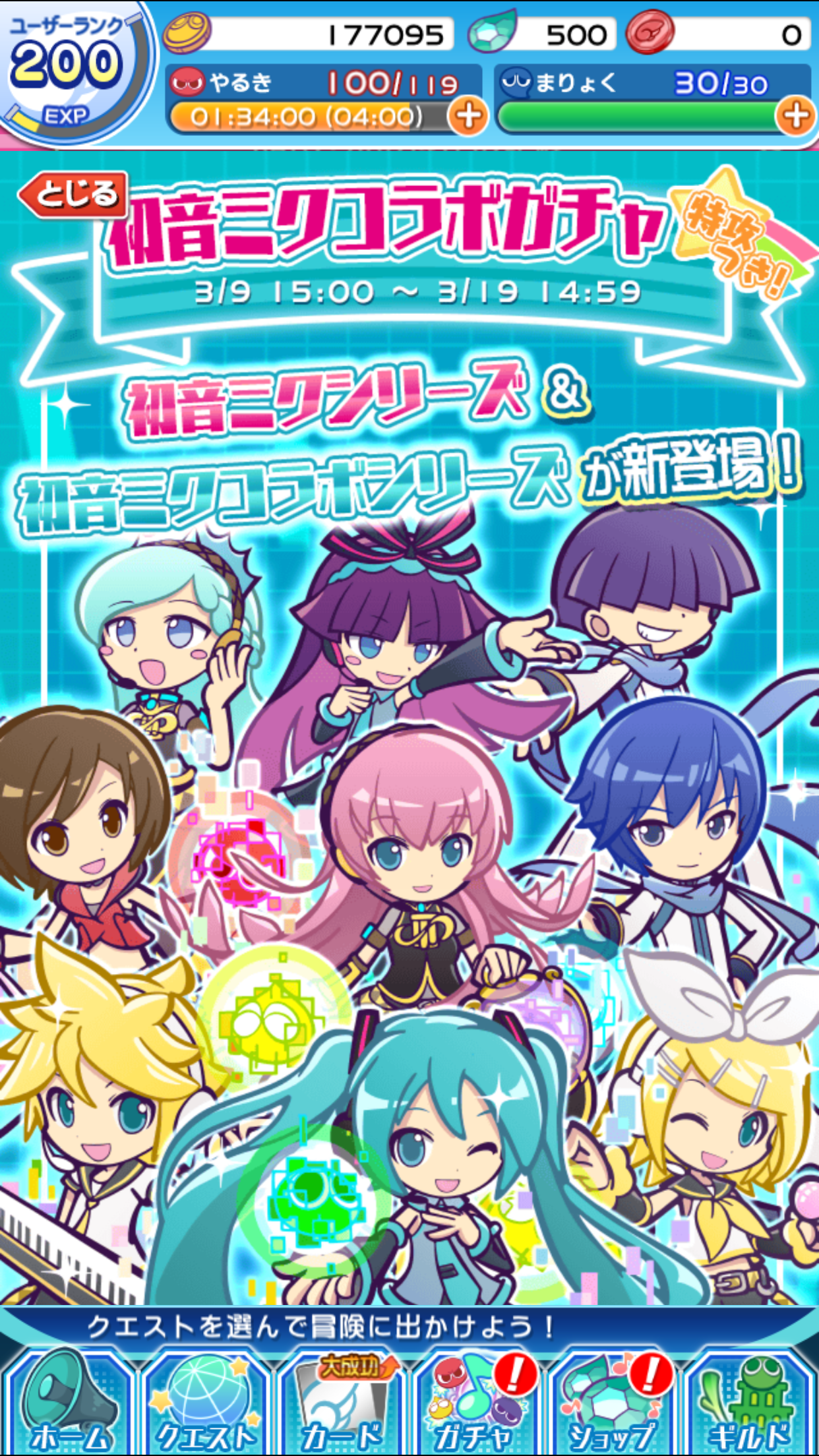 ▲コラボガチャにも、もちろん登場。10連ガチャを10回すればバーチャル・シンガーは全員揃うという良心設計。