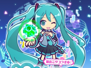 『ぷよぷよ!!クエスト』×『初音ミク』コラボイベントをプレイレポート! 「時空を超えて久しぶり! feat.初音ミク」を歌うミクさんの歌声は中毒性バツグン!