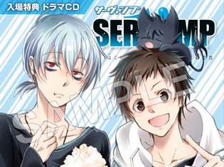劇場版『SERVAMP-サーヴァンプ-』寺島拓篤さん・梶裕貴さんら登壇の舞台挨拶が開催決定! 入場者プレゼントやAJ物販情報も公開