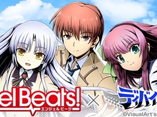 スマホRPG『ディバインゲート零』と、TVアニメ『Angel Beats!』のコラボ企画が開催決定! 好きなキャラクターが抽選で当たるキャンペーンも