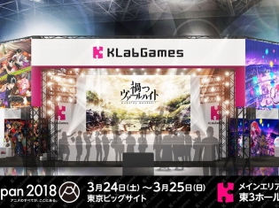 『幽☆遊☆白書』『禍つヴァールハイト』など、「アニメジャパン2018」のKLabGamesステージスケジュールを一挙公開!