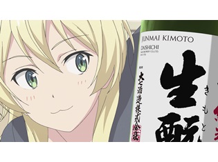 『たくのみ。』第11話「大七」の先行場面カット&あらすじ公開! 初詣、着物姿のみちるは人ゴミに流されて……