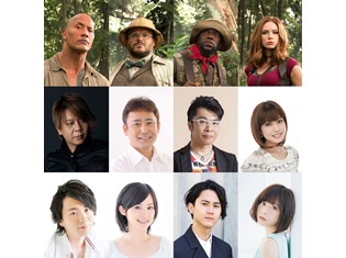 『ジュマンジ/ウェルカム・トゥ・ジャングル』日本語吹き替え版に、楠大典さん・木村良平さん・水瀬いのりさんら豪華声優8名が集結!