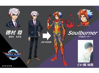 アニメ『遊☆戯☆王VRAINS(ヴレインズ)』新キャラクター&キャスト情報が解禁! 梶裕貴さん、八代拓さん、松田賢二さん、白石涼子さん出演