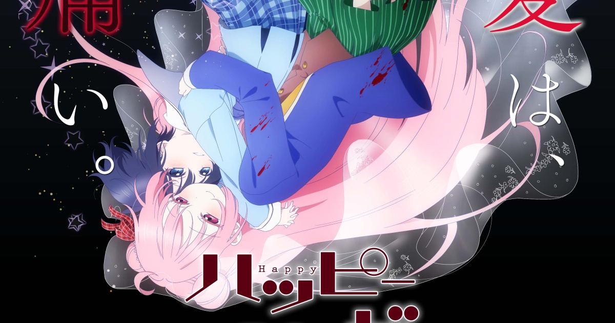 Resultado de imagen para happy sugar life anime