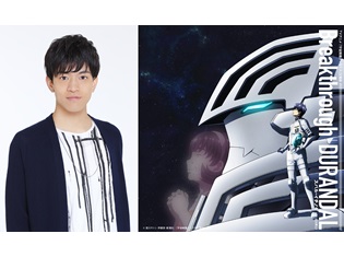 『宇宙戦艦ティラミス』石川界人さんがOP&EDテーマを担当! 新井里美さん・中田譲治さん・桃井はるこさんら追加声優も解禁