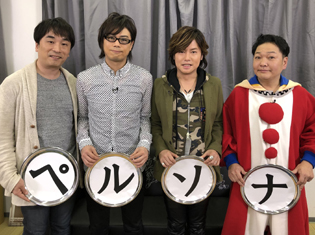 浪川大輔、森久保祥太郎、関智一、山口勝平 出演!ペルソナ4『マヨナカ生テレビ 公開反省会』イベント開催決定
