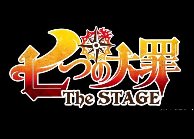 舞台「七つの大罪 The STAGE」が2018年8月から東京・大阪で上演