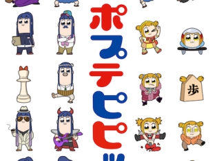 『ポプテピピック』幕張メッセ2daysイベント開催決定!! vol.3の映像特典はボブネミミッミが収録!