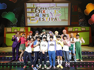 喜劇「おそ松さん」&F6「1st LIVEツアー」解禁にファン熱狂! 舞台「おそ松さん on STAGE ~SIX MEN'S FESTIVAL~」スペシャルイベントレポートが到着!