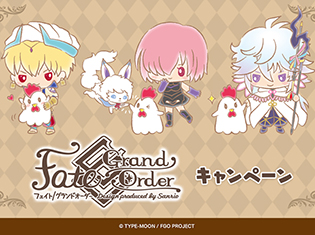 『Fate/Grand Order』×「サンリオ」ローソン限定キャンペーン実施！　からあげクンコラボイラストが登場！