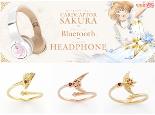 『カードキャプターさくら』のブルートゥース(R) ヘッドフォンが、本日より受注受付開始! 3種の「杖リング」も登場