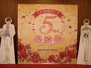 『イケメンシリーズ5周年感謝祭』三浦祥朗さん、森嶋秀太さんら声優陣をも圧倒した“イケシリ愛”あふれるイベントをレポート