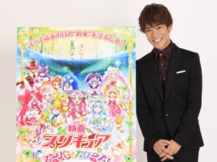 『映画プリキュアスーパースターズ!』のキーパーソン、クローバー役の声優・小野賢章さんインタビュー。「約束の大事さが伝わったらいいな」