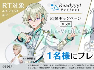 アイドル育成ゲームアプリ『Readyyy!』プロジェクト、キャストサイン入り描き下ろし色紙プレゼント第5弾開始! キャストインタビュー動画も公開