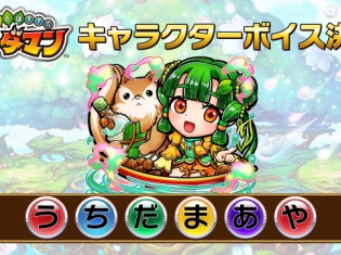 『共闘ことばRPG コトダマン』新たに声優・内田真礼さんの参戦が決定! 気になるボイス動画が公開!