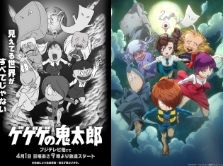 目玉おやじがフジテレビの目玉マークに!? アニメ『ゲゲゲの鬼太郎』第1期キャラクターデザイン風の新キービジュアル公開！