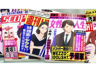 『アイドリッシュセブン』第15話の先行場面カット&あらすじ解禁! IDOLiSH7の悪質なゴシップ記事が出回ってしまう!?