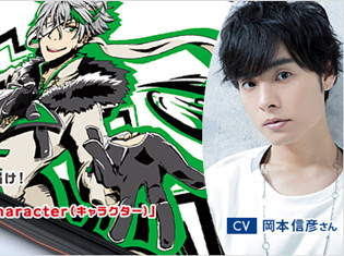岡本信彦さんがあなたの名前を、あなたの好きなセリフを個別収録してお届け! オリジナルキャラクターの声優パソコンシリーズ第2弾が登場