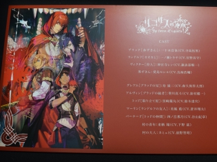 『うた☆プリ』『Shining Materpiece Show』第3弾は『リコリスの森』! 暗く深い森の中へ…… 企画展の様子をフォトレポート!