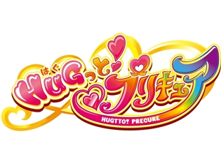 『HUGっと!プリキュア』ライブ開催決定! 声優陣&主題歌シンガーが品川ステラボールで歌声を響かせる