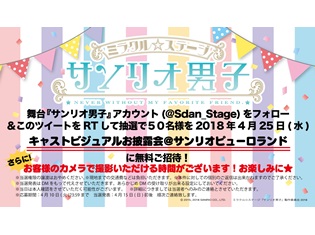 下載 サンリオ男子 イトーヨーカドーにて18年1月17日よりバレンタインキャンペーン開催 Download ダウンロード 三丽鸥男子 伊藤洋华堂从18年1月17日开始举办 下载 Download Otomedream ダウンロード 节活动