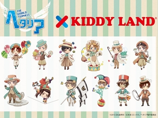 アニメ「ヘタリア The World Twinkle」×「KIDDY LAND」の期間限定コラボショップがオープン!