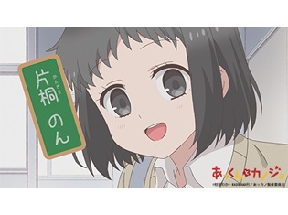 『あっくんとカノジョ』第1話の先行カット公開!のんたん(CV:諏訪彩花)が教室を出ると、あっくん(CV:鈴木達央)は無言であとを……