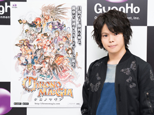 【動画】『クロノマギア』レオ役・村瀬歩さんがアプリを先行プレイ!“ガチ”カードゲーマーっぷりが分かる濃厚インタビューも